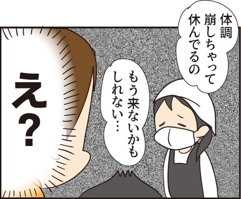 20190418魚屋さんの異動4