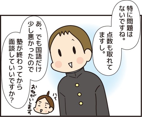 20180922勉強をする姿2