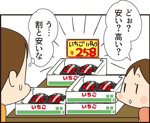 20190430いちご1