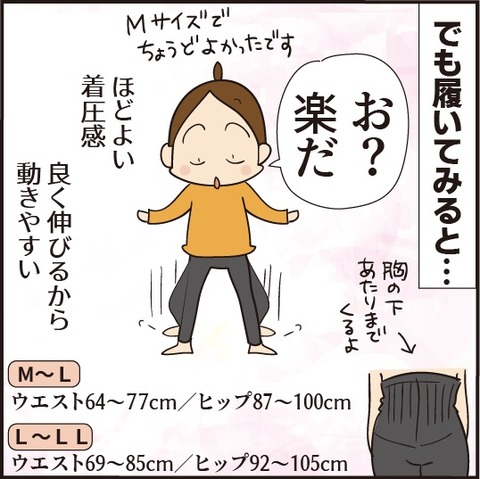 20200718グラマラススパッツ3