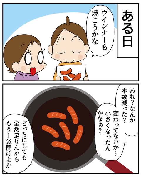 20270405心に残る気持ち_4