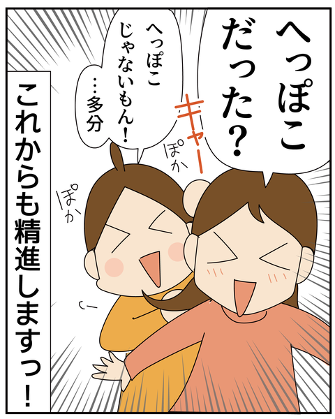 20270426勉強会_9