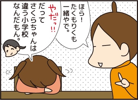 20170408最高の理由1