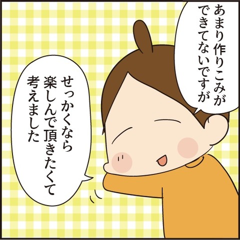 202008010ゆめみ5