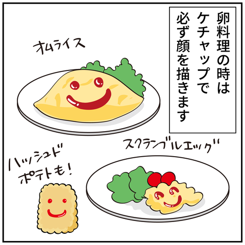 20240823ケチャップ_2