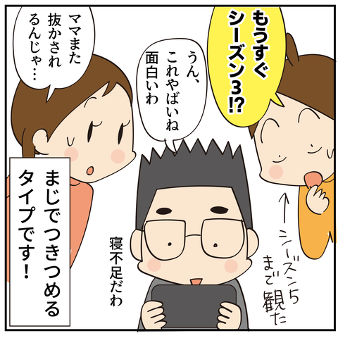 20241107ロイヤルマッチ削除_9