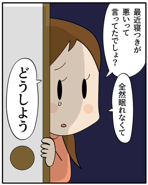 099辛かった日々_03
