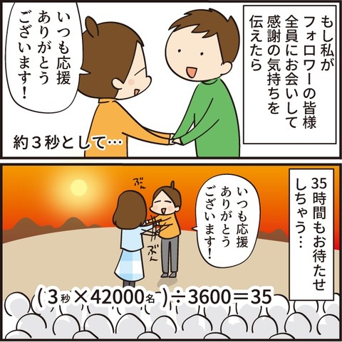 20230107インスタありがとう3