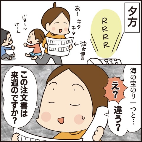 20210916訂正2