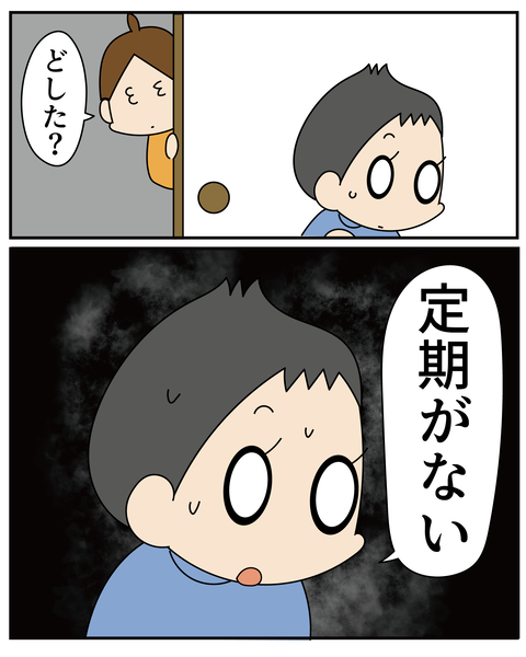 20250721定期がない1_5