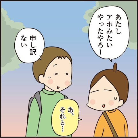 20230122話さない子5