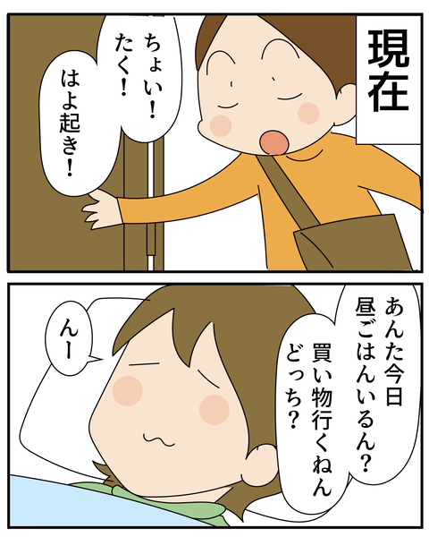 20270512変わらない_4