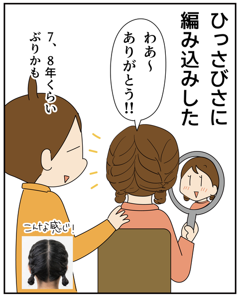 20270520知らない風習_8