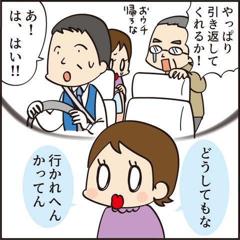 20210921訂正2