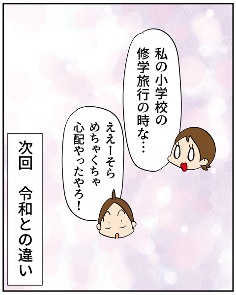 20250121スキー合宿1_8