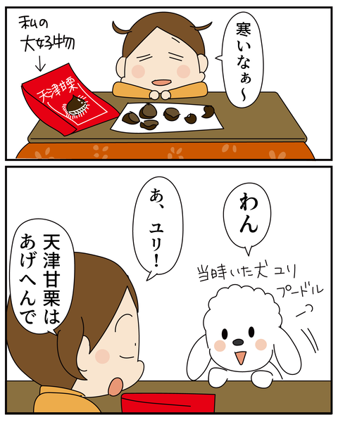 20270117親すごい2_3