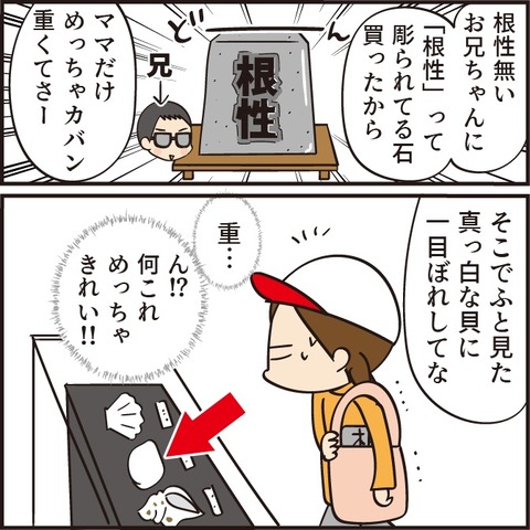 20220727修学旅行3