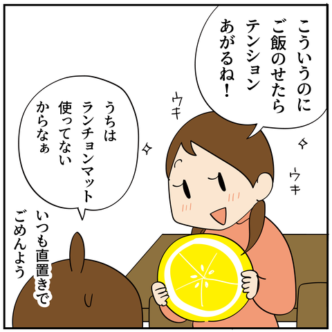 20240601ランチョンマット_3