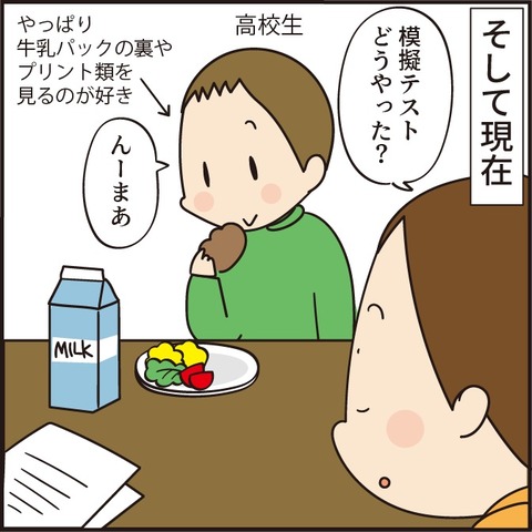 20230122話さない子2