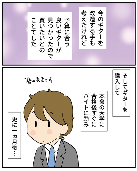 20250411一人暮らしができない理由_4