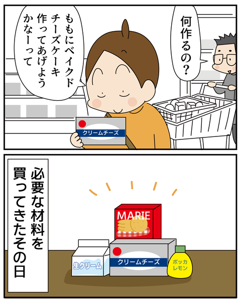 20270105妹のために_3