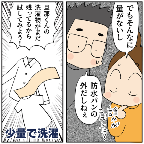 20241113水道業者さん1_5