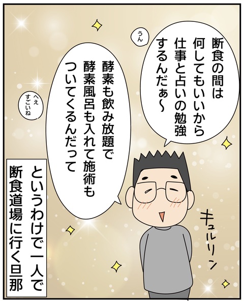 20270625断食_7
