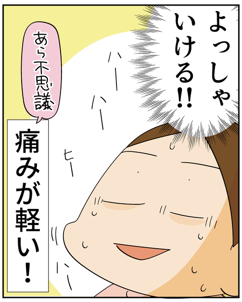 202506309りく出産話5_7