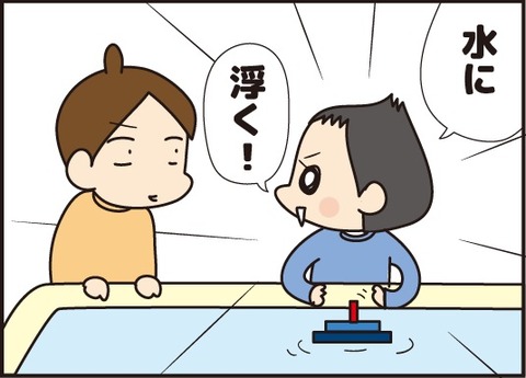 20180218レインボー船4