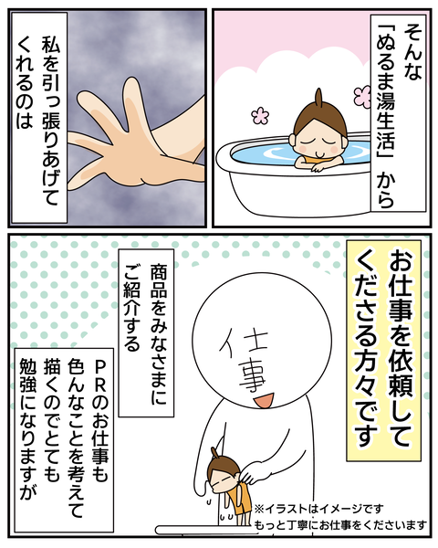 20250924マイナちゃんカレンダ０_3