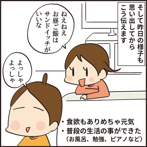 20210709母の観察眼3