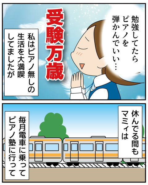 20250904ピアノをやめた理由4_3