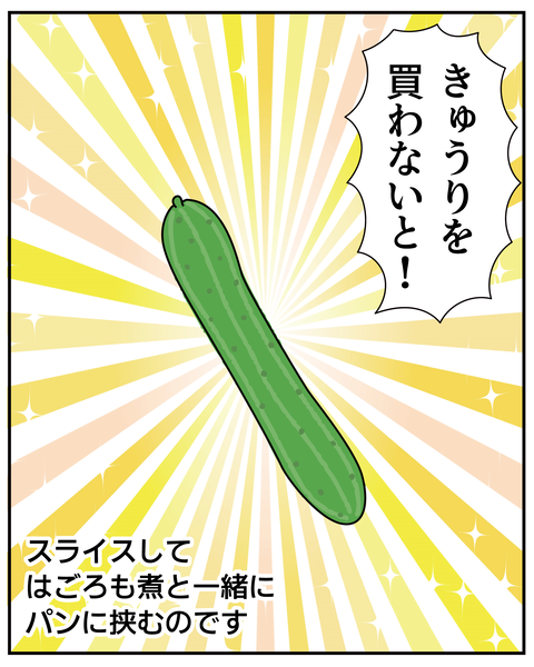 20270230きゅうり_3