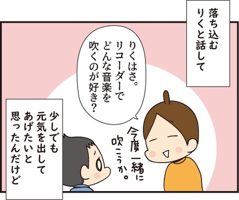 20181120低いド3