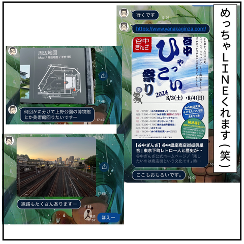 20240815名所めぐり「_9