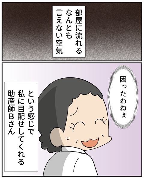 202506309りく出産話9_2