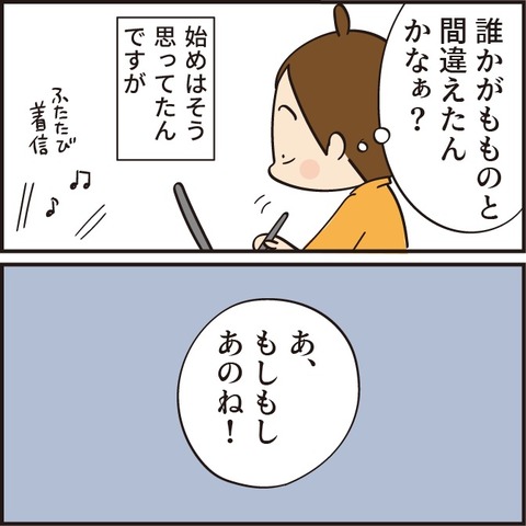 20230130お金無くなった8