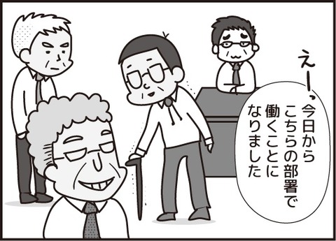 おじいさん第一話2