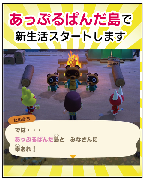 20251111あつ森_10