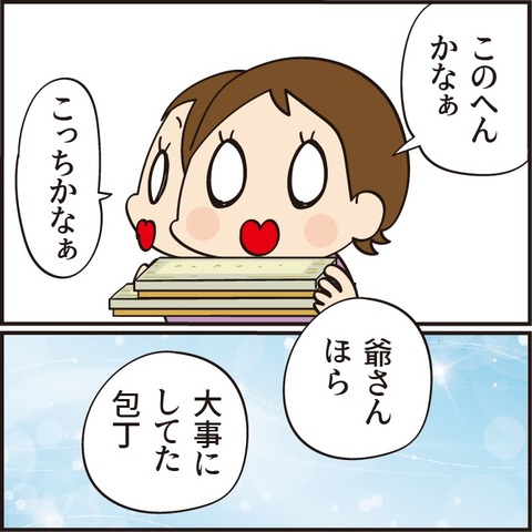 20210723お魚がきた9