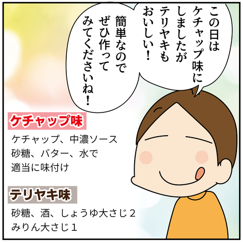 20240516ハンバーグ_11-11