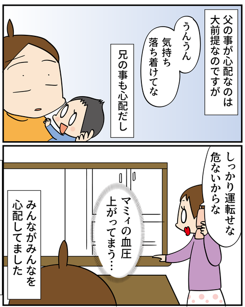 20250106パパ9_8