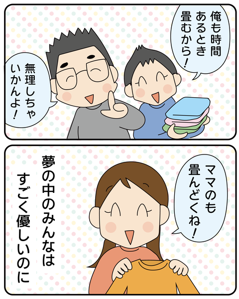 20270430妖精からのメッセージ_5