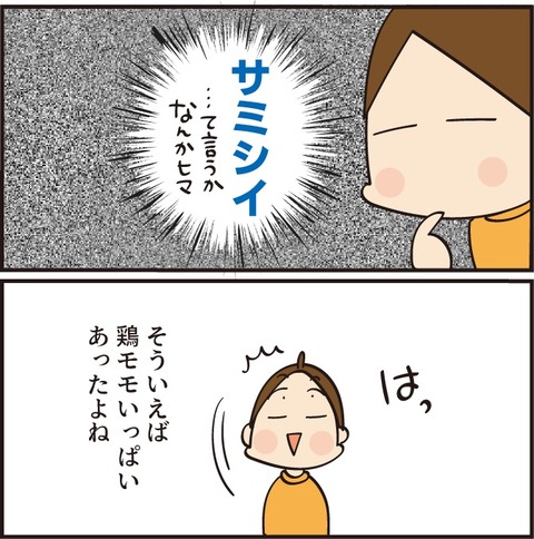 20221121照り焼きチキンバーガー2
