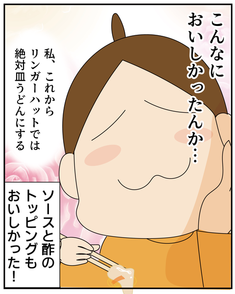 20270423ちゃんぽん2_8