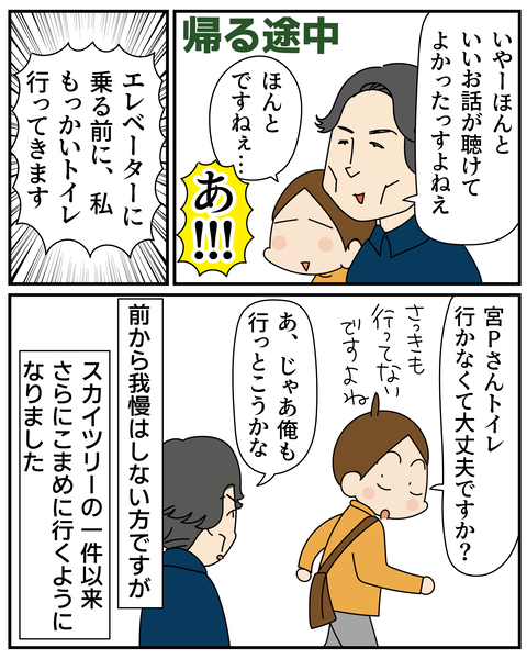 20270309メタ_8
