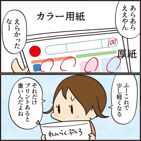 20220228わら半紙2