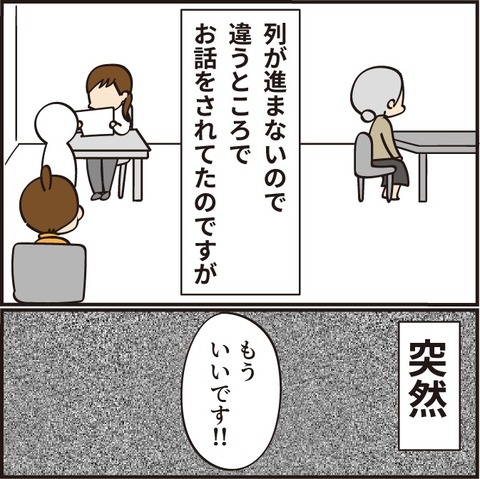 20220918おばあちゃん4