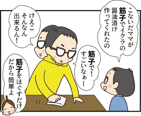 20191015とびこと筋子3