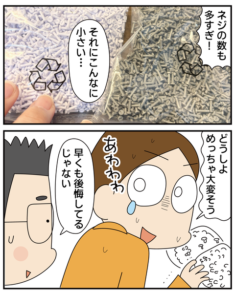 20270611パズル_5